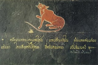 Манускрипт Таиланд